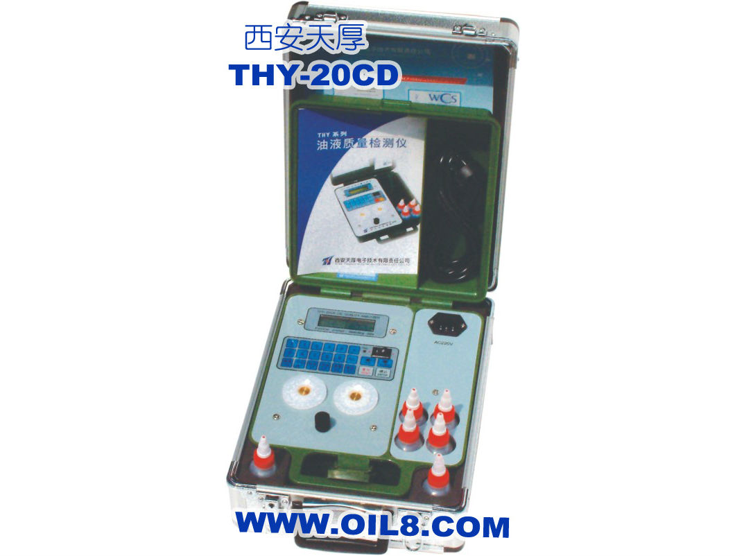  THY-20CD油质检测仪